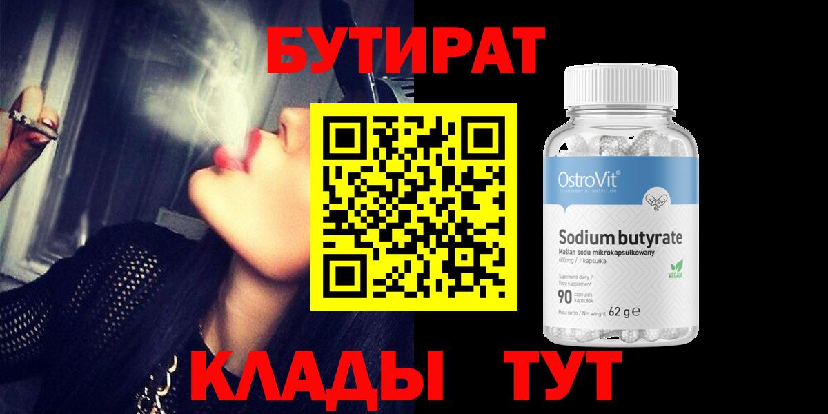 Нововоронеж  БУТИРАТ буратино  Вход с VPN 