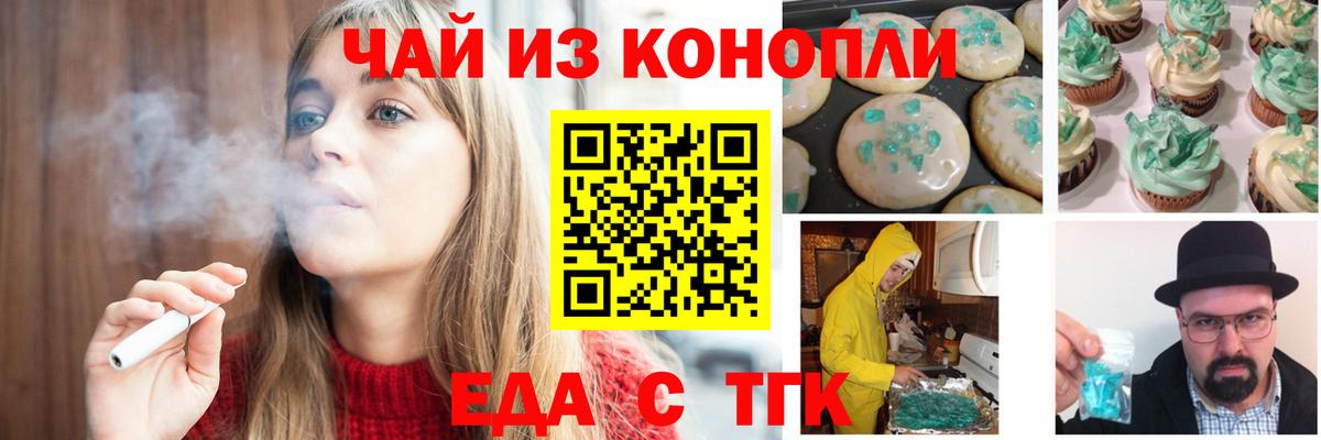 Нововоронеж  Canna-Cookies конопля  Вход с VPN 