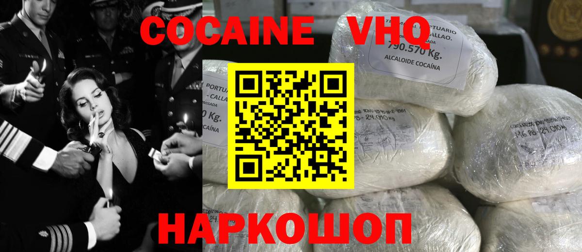 как найти закладки  Вход с VPN  Нововоронеж  COCAIN FishScale  COCAIN FishScale 