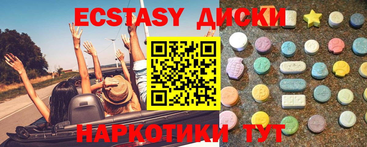Экстази DUBAI  как найти   Экстази диски  Нововоронеж  Вход с VPN 