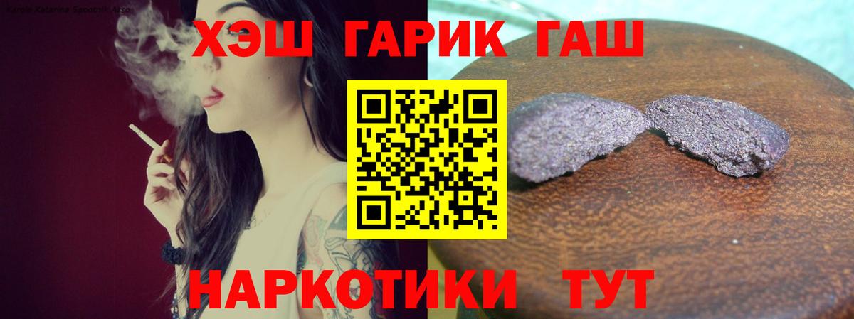 ГАШ убойный Нововоронеж