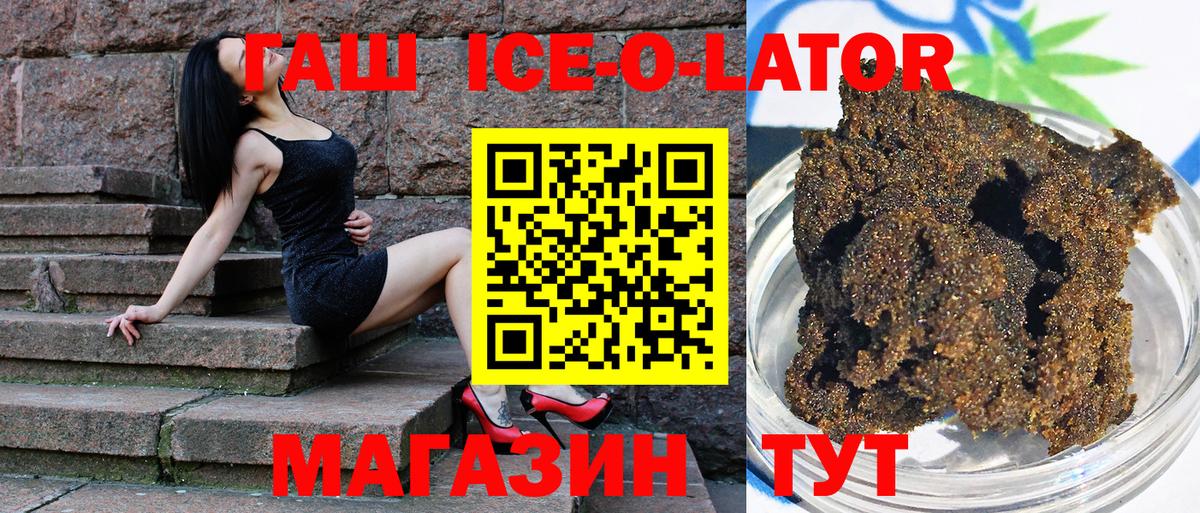Нововоронеж  ГАШИШ hashish  Вход с VPN  Гашиш индика сатива 