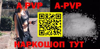 ALPHA PVP Будённовск