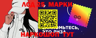 марки lsd Бугуруслан