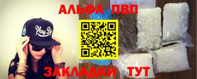 ALPHA PVP Будённовск