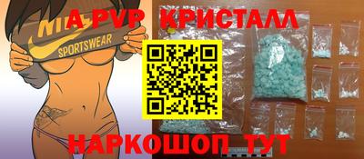 ALPHA PVP Будённовск