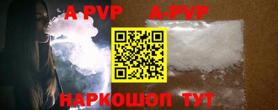 ALPHA PVP Будённовск