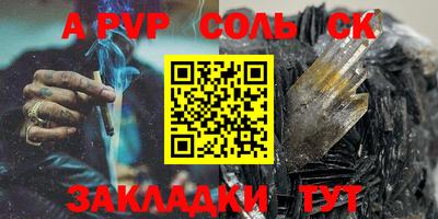 ALPHA PVP Будённовск