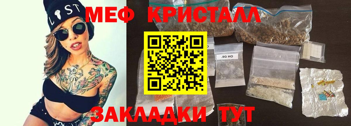 Меф 4 MMC  Вход с VPN  Мефедрон  Мефедрон VHQ  Нововоронеж 
