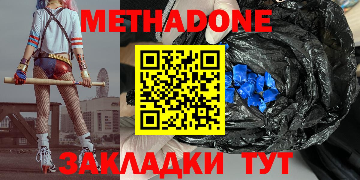 МЕФ кристаллы  Нововоронеж  Каннабис  Вход с VPN  ГАШИШ  КОКАИН 
