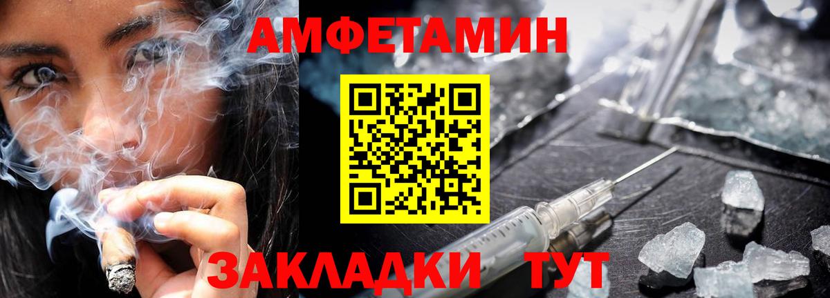 Нововоронеж  Первитин кристалл  Вход с VPN 