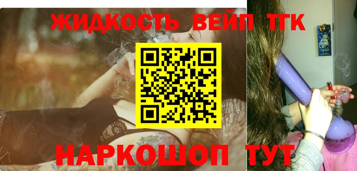 Дистиллят ТГК гашишное масло  где купить наркоту  Нововоронеж  Вход с VPN  Дистиллят ТГК THC oil 