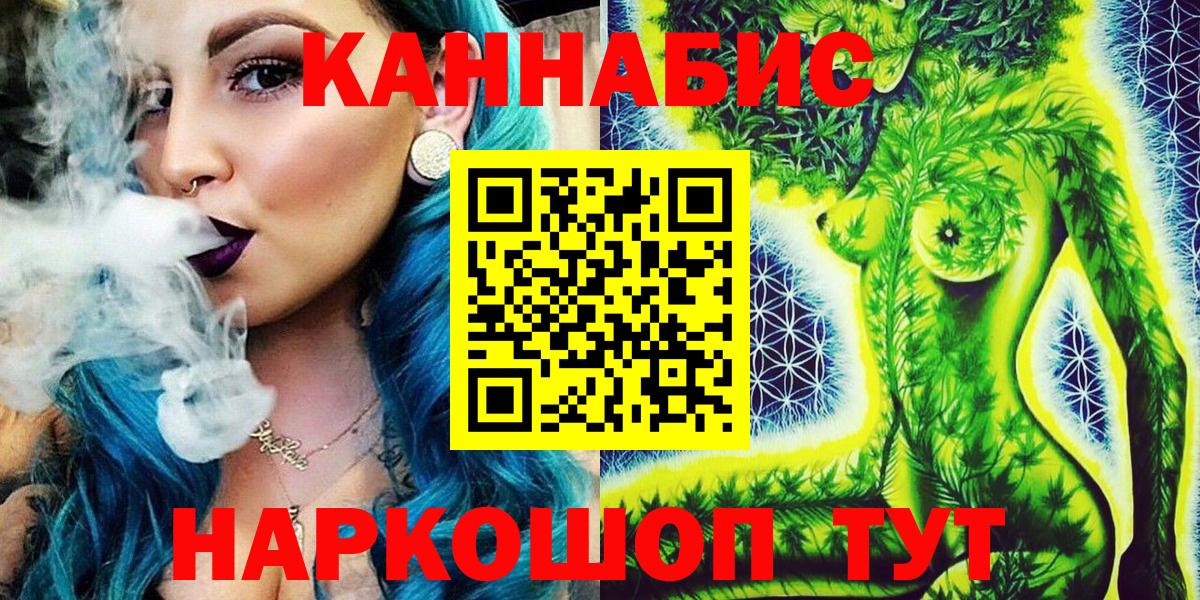 Каннабис план  Марихуана индика  Шишки марихуана Ganja  Бошки марихуана семена  Нововоронеж  Вход с VPN 